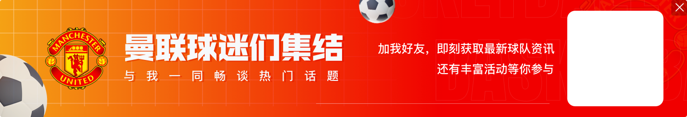 卡拉格：曼联后卫人员储备是充足的，约罗还没有完全兑现天赋