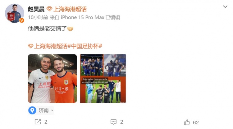 海港新闻官晒莱昂纳多和瓦科合影，两人曾在蔚山现代做过队友